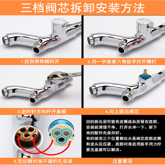 Shower shower splitter spool second gear third gear fourth gear switching valve faucet spool hot and cold water mixing valve accessories