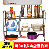 Stainless steel telescopic shelve kitchen sink Lower containing rack cabinet floor single double layer of adjustable storage pan shelf