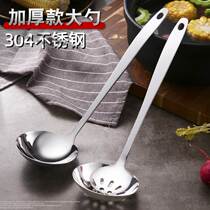 Stainless steel 304 ermany hotpot slotted spoon soup spoon