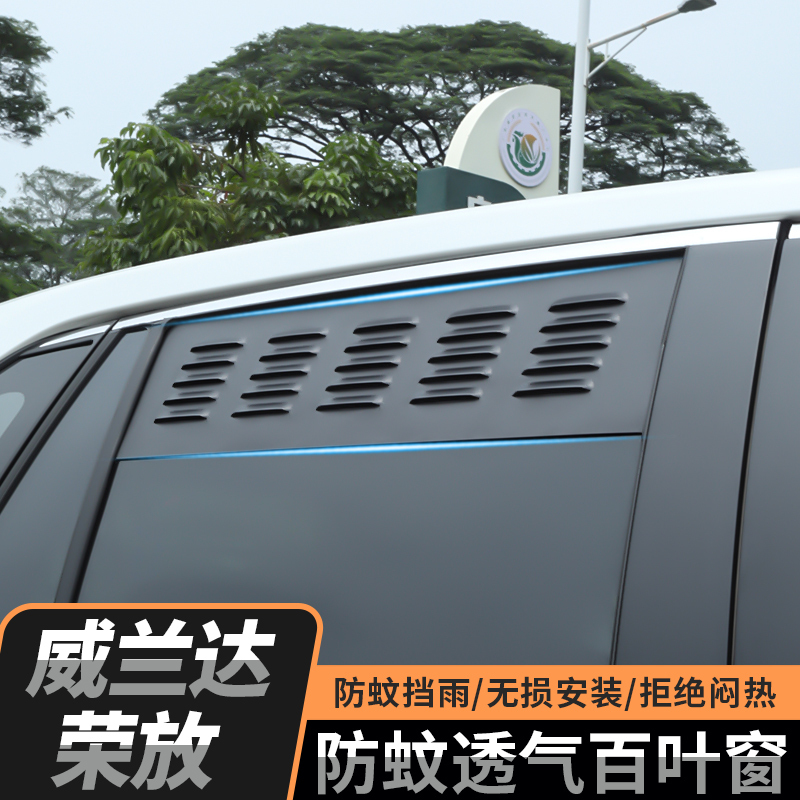 Toyota Highlander Venza Mosquito Net Window Screen for Ventana, Venza, Rav4, Mosquito-Proof Mesh, Car Window Ventilation and Breathable Metal Mesh
