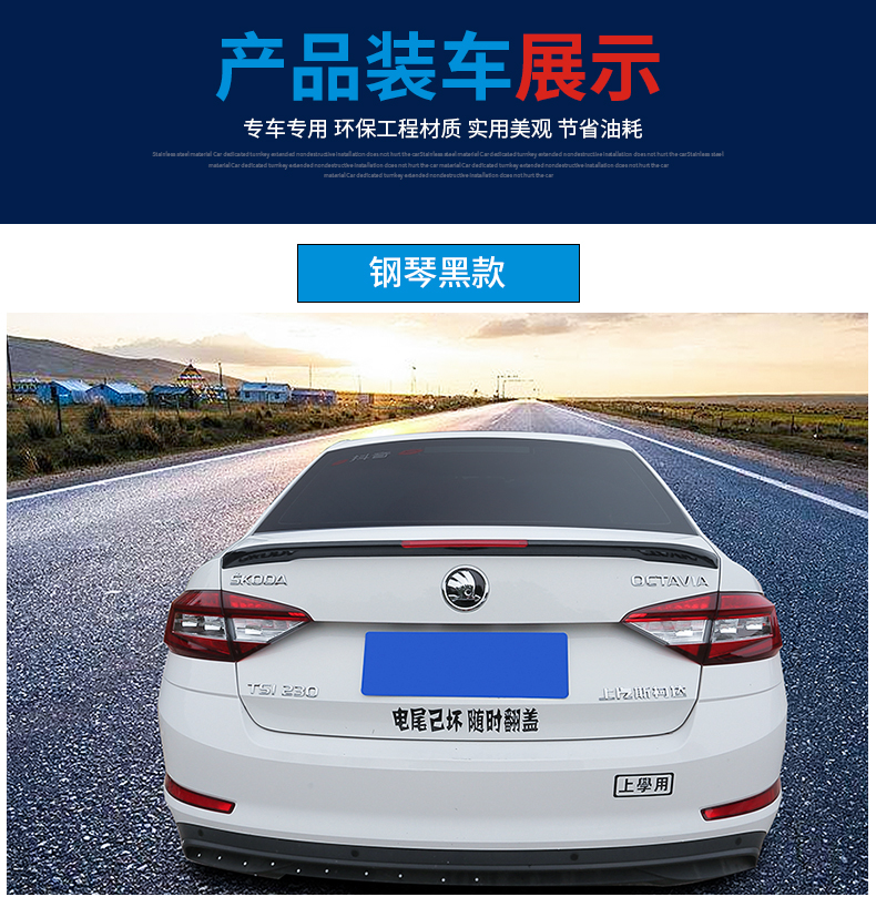 Áp dụng Skoda 18 mới sắc nét phía sau cánh sửa đổi phiên bản Châu Âu của cánh cố định sơn miễn phí đấm mới Mingrui chuyên dụng cánh hướng gió xe ô tô