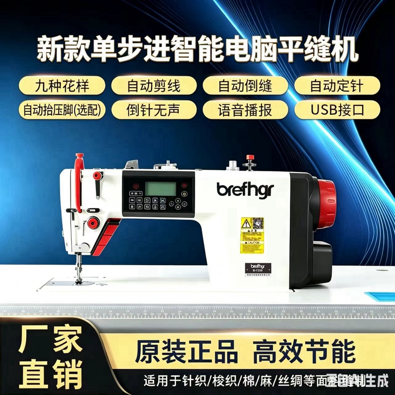 Computer Electric Sewing Machine New Industrial Household Flat Car Multi-Function Direct Drive Fully Automatic Lockstitch Machine with Thickness New