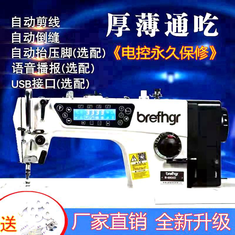 Brand new computer flat car sewing machine industrial electric high speed clothing car multi-function automatic cutting thick thin all-you-can-eat home