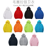 Толстовка с молнией, 11 цветов