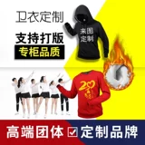 Толстовка с капюшоном для работы, плащ, с печатью вашего логотипа, делается под заказ