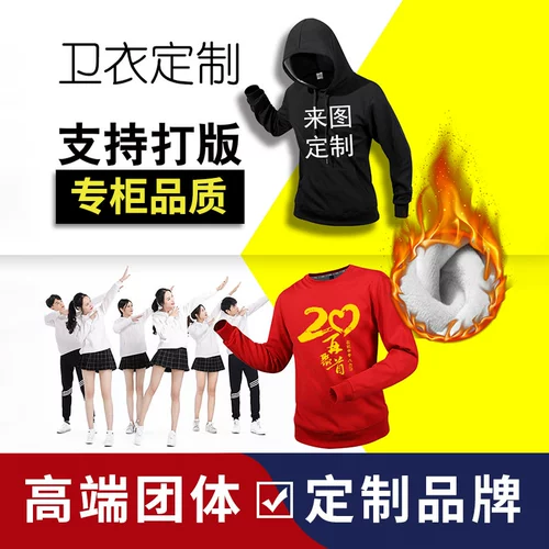 Толстовка с капюшоном для работы, плащ, с печатью вашего логотипа, делается под заказ