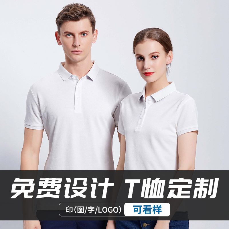 Workwear custom T-shirt culture advertising POLO shirt workmanship summer short sleeve cotton custom workwear print logo