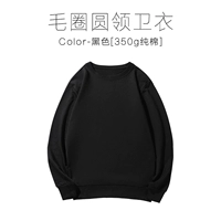 Круг круглый воротник черный