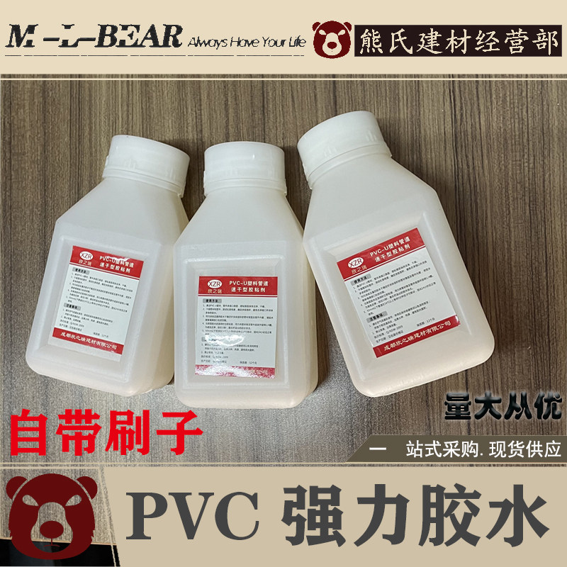 pvc drain pipe glue wire pipe to water pipe construction site special adhesive waterproof large bottle PVC wire pipe speed dry