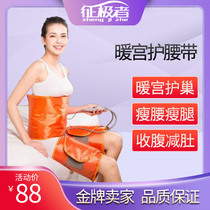 Xu Can Heating Warm Palace Nursing Belt Beauty Salon Massage Collection Abdominal Slimming Belly Fat People Closeted Leg Body Waist Slimming and slimming machine