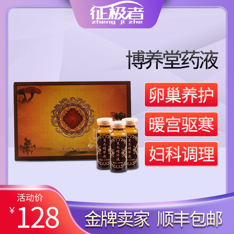 Fumigation Fine China Liquid Palace Chill Gynecology Conditioning Enchantment Box Medicine Phantom Lavender Sitting Lavender Beauty Salon