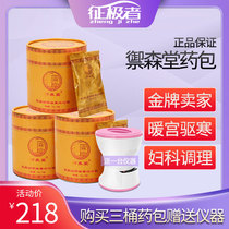 Misen Church Sitting Bath Fumigation Barrel Palace Chill Gynecology Conditioning Skin Moisturizer Nourishing Bathing Powder Beauty Salon Bath Medicine Bag