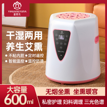Moxibustion Instrument Moxibustion Dry And Wet Dual-use Instrument Palace Chill Fumigation Apparatus Warm Palace will clingy hip to use with private sitting bath fumigation barrel