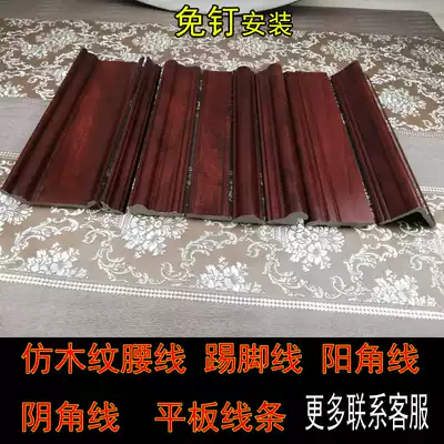 pvc Chinese style mahogany grain TV background wall decorative line waist line hanging ceiling top shadow line skirting board frame strip