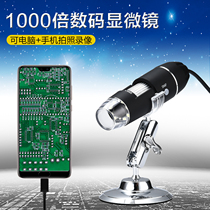 S4T-1000X digital microscope portable USB microscope electronic components inspection Industrial Maintenance