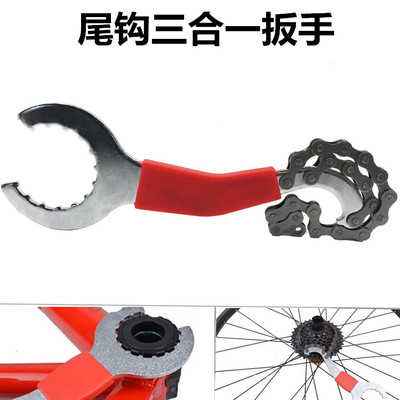 One-piece central shaft fixed wrench Cassette flywheel removal wrench Tail hook wrench Three-in-one mountain tools bicycle