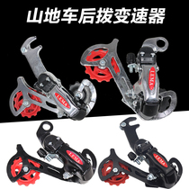  Mountain bike rear pull-out bicycle 6 7 8 speed rear pull-out rear gear transmission gear reducer Bicycle accessories Mail