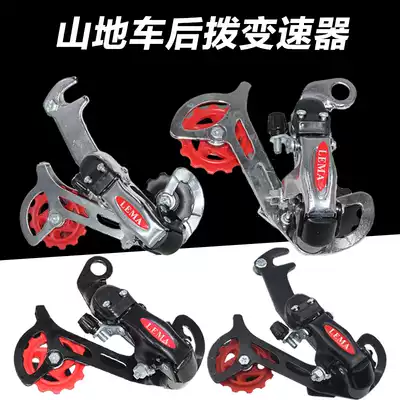 Mountain bike rear pull bicycle 6 7 8 speed rear pull rear gear transmission gear gear gear adjustment machine Bicycle Accessories Mail