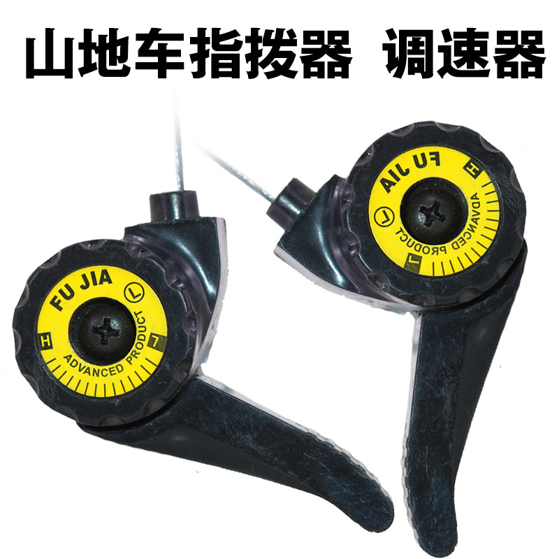Bicycle transmission Finger dial 27 speed 24 speed 21 speed Mountain bike one-piece finger dial shifter Accessories governor