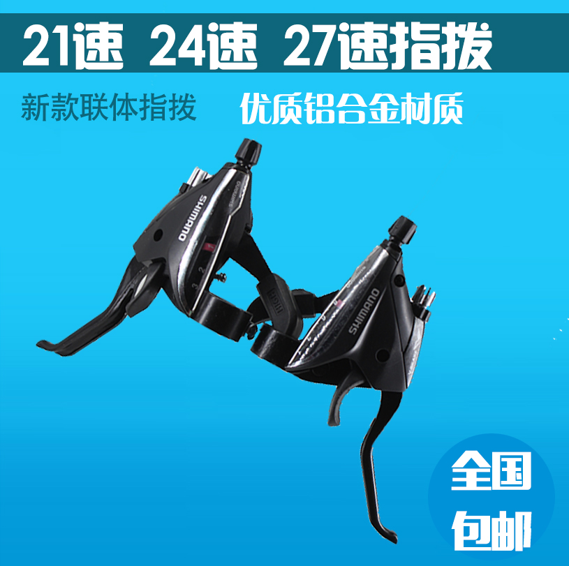 Accessories refer to the speed of the speed of the brake bike one body 7 adjust 8 21 speed 24 27 suites of mountain car