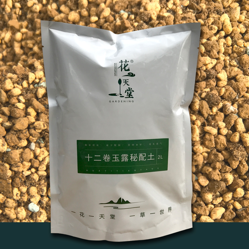 Twelve volumes of Yulu special formula soil Vientiane jade fan succulent planting soil Granular soil has been added with medicine