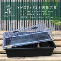 YM03+черный маленький живописный небо бассейн 12+изоляция капюшона