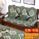 Đệm ghế sofa gỗ màu đỏ đơn ba chỗ ngồi đệm ghế gỗ cổ điển với tựa lưng miếng bọt biển dày có thể giặt được - Ghế đệm / đệm Sofa