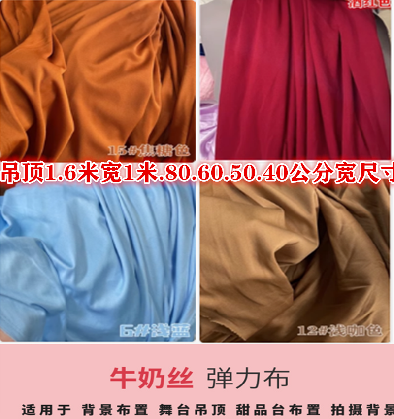 Wedding Celebrations Double Sided Slung Cloth 80 Cm Wide Milk Silk Wedding Outdoor Arrangement Hotel Ceiling Wave Decoration Background-Taobao