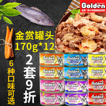 Cat snacks Japan Golden Golden Canned Cat 170g * 12 cans of wet food cat cans