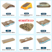 Pet cat toy cat grabber gripper corrugated paper cat toy cat sofa large cat mint