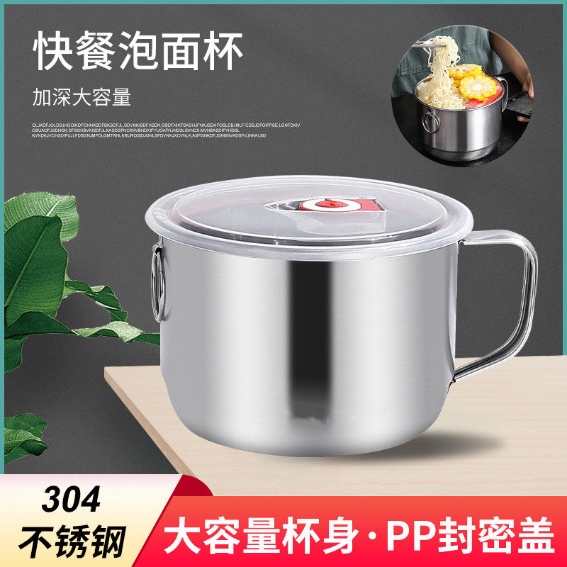 304 stainless steel instant noodle bowl with cover large student dormitory lunch box instant noodle bowl instant noodle artifact eating bowl