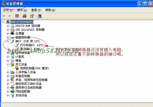 Hub USB - Ref 365058 Image 19