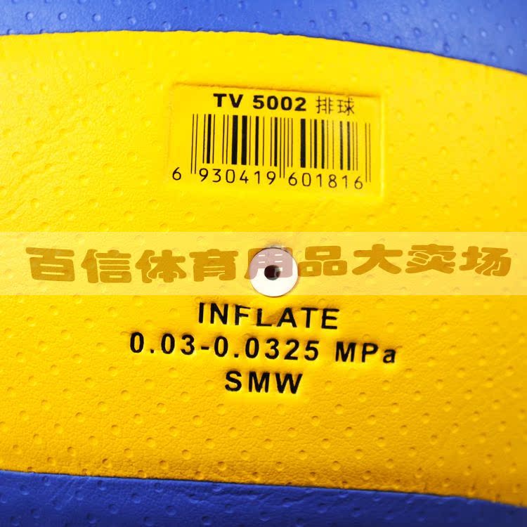 Ballon de volley - Ref 2008830 Image 8