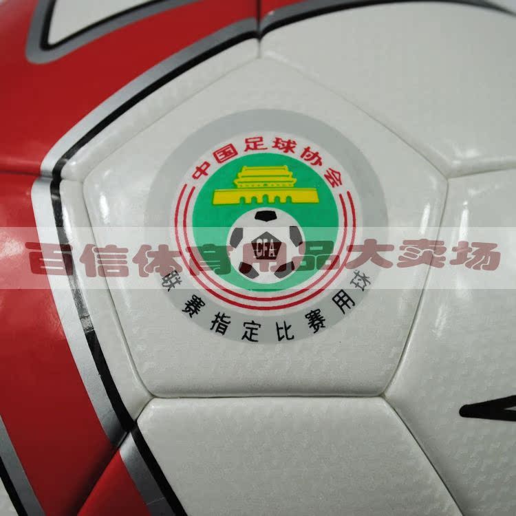 Ballon de football - Ref 5138 Image 20