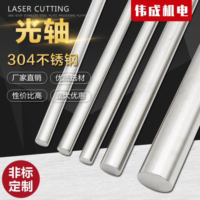 304 stainless steel grinding precision linear optical axis machining cylindrical piston rod 6 8 10 12 16 20 25 30