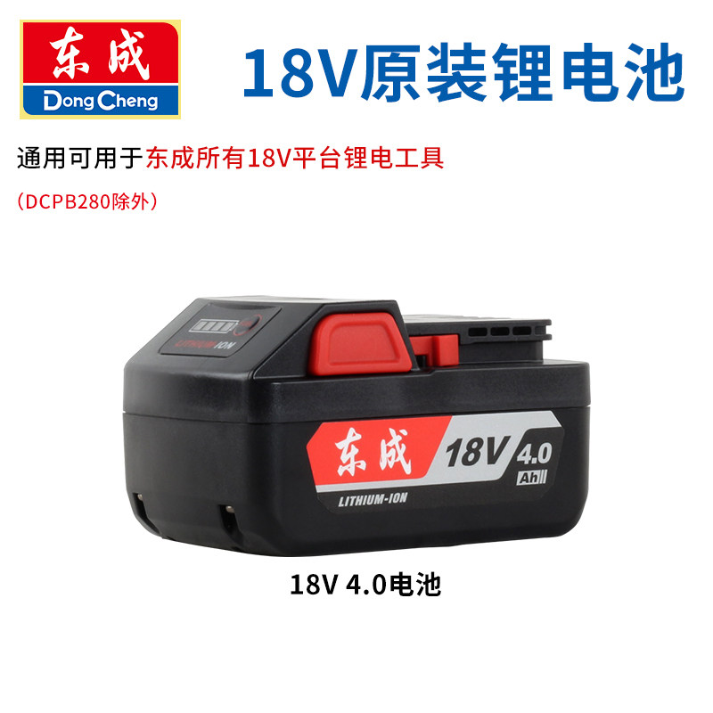 East Adult Electric Screw Driver Accessories Nude Muscle Head 4 0 Lithium Battery Charger City 03-18V Brushless Wrench DCPB280