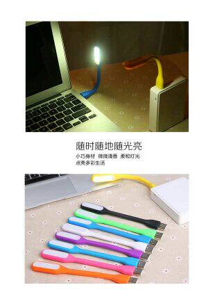 Lampe USB - Ref 378713 Image 9