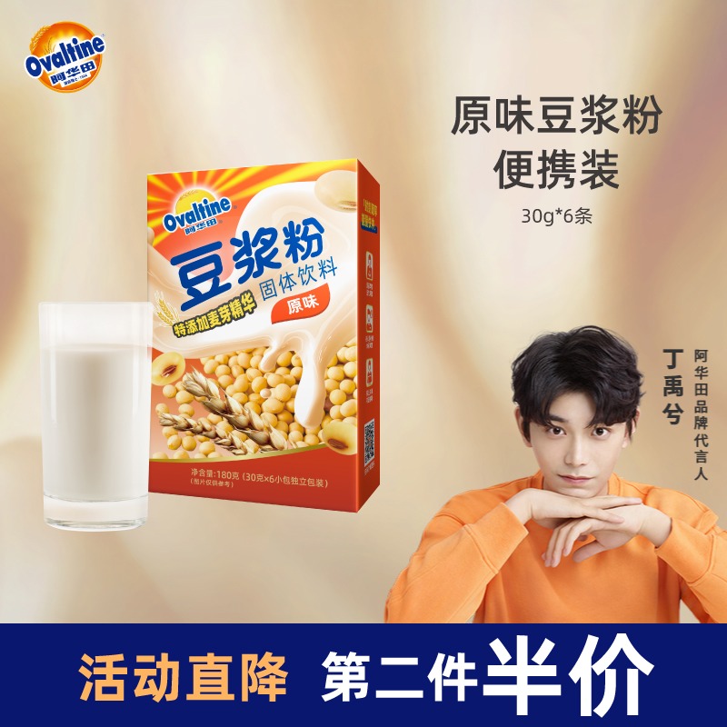 Ahuata official flagship store official net soy milk powder instant bean milk powder breakfast flush drinks 30g * 6 strips of cold bubble soy milk