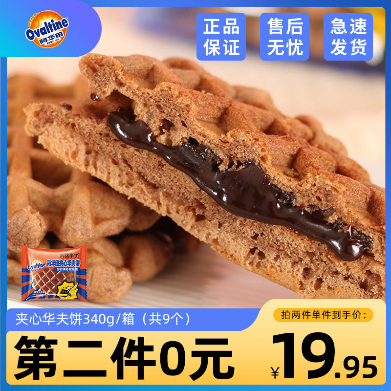 Ahuata sandwich waffles Pizza Sloth Food Breakfast Bubble Bread Casual Snack Nighttime Filling 340g Box