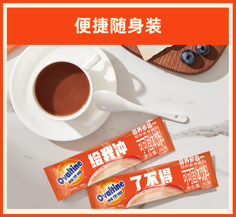 官方旗舰店，Ovaltine 阿华田 进口巧可可代餐粉 400g*2件 新低29.8元包邮（拍2件） 买手党-买手聚集的地方