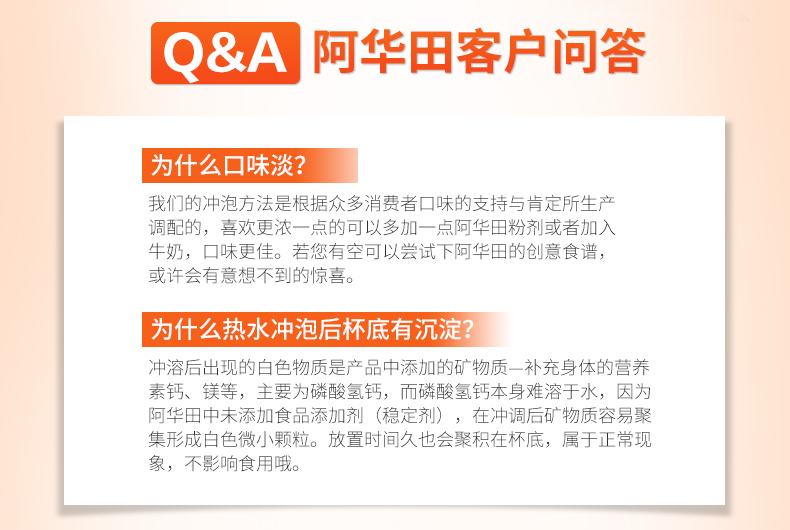 【阿华田】多合一麦芽蛋白可可粉