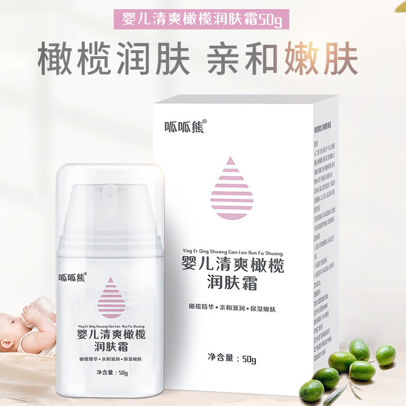 British & Clear Olive Moisturizing Moisturizing Cream Face Cream Baby Moisturizing Nourishing Skin Cream Baby Skincare Multi-Effect Face Cream