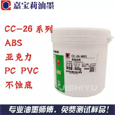 Jiabaoli CC-26 series does not burn and does not crack