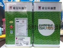 Carberry Slow Dry Thinner ccs2500#A