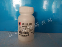 Carpoly ink CC-33-900 curing agent
