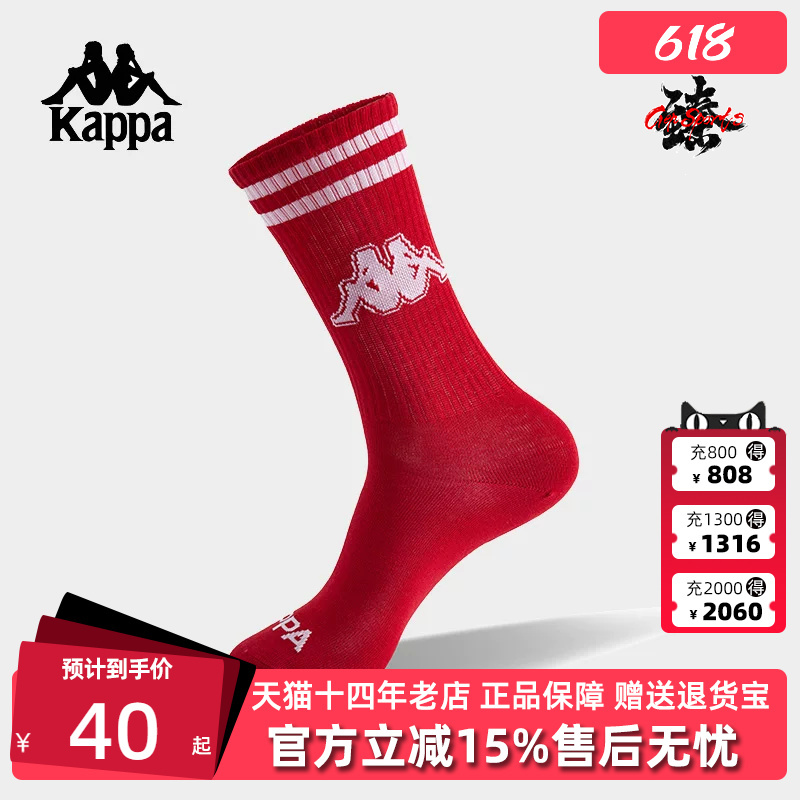 Kappa Kappa Men's Socks Women's Socks 2025 Spring New Sports Casual Simple Versatile Socks K0F28Wg86