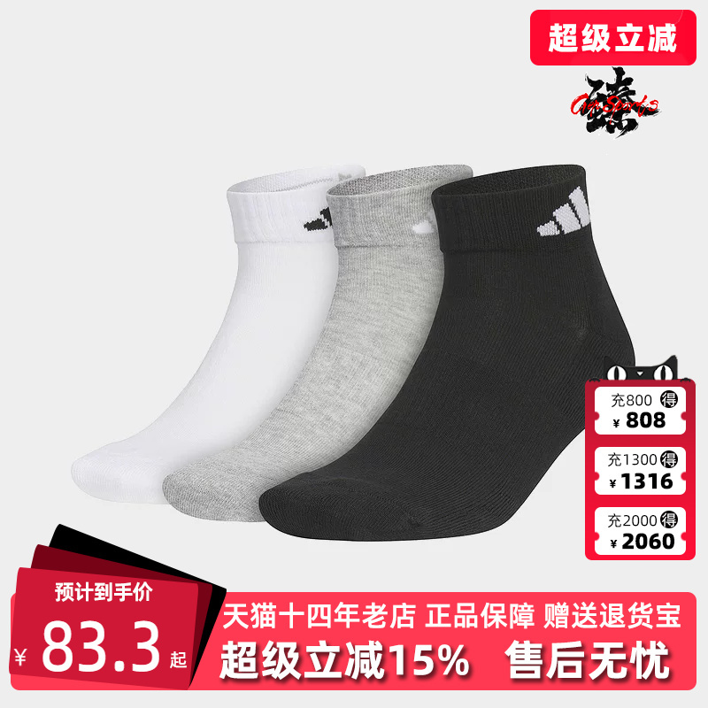 Adidas Adidas Men's Socks and Women's Socks Summer New Sports and Leisure Socks Sweat-Absorbent Mid-Calf Socks Jc9270