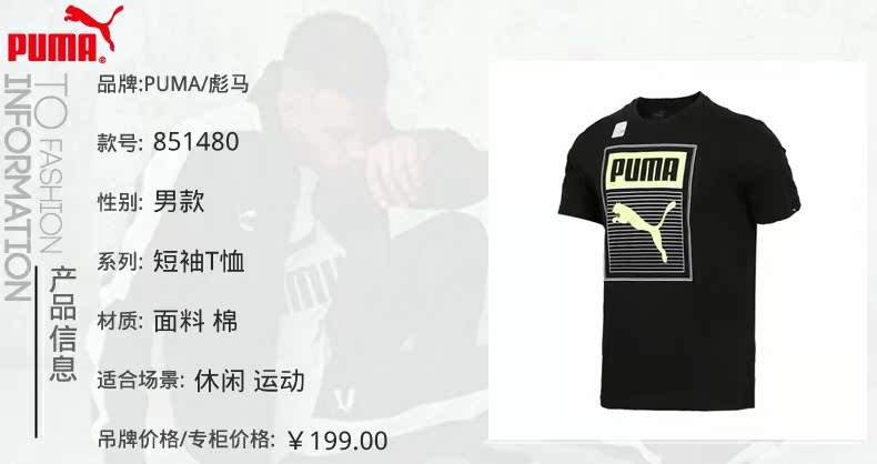 PUMA / Bộ đồ thể thao nam mùa hè thể thao giản dị Logo cổ áo ngắn tay áo ngắn 579405 - Áo phông thể thao áo ba lỗ nike