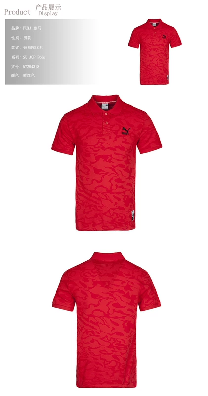 PUMA / Bộ đồ thể thao nam Counter ngụy trang mùa hè Ngụy trang ngắn tay áo sơ mi Polo Spot 576421