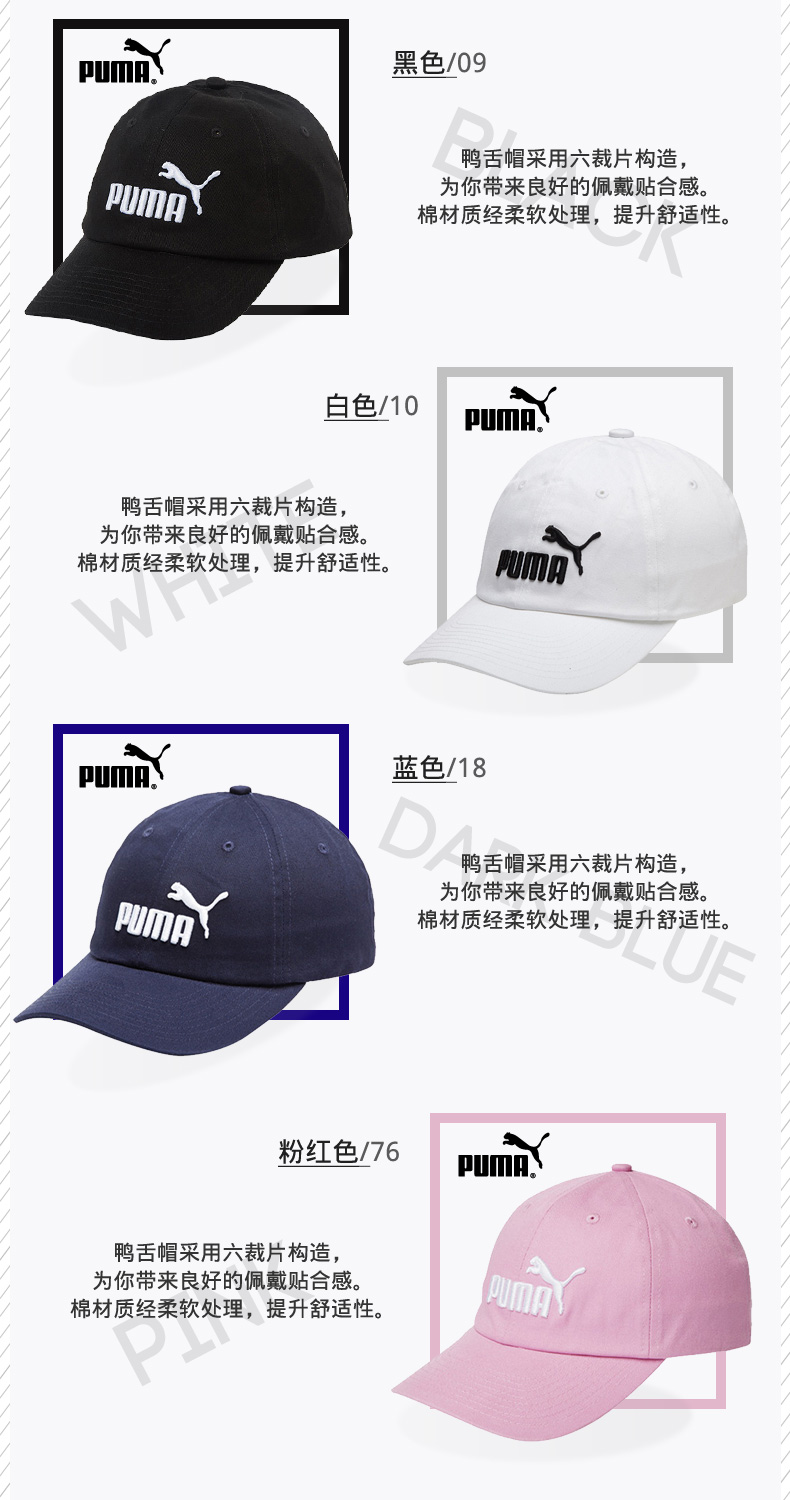 Mũ lưỡi trai PUMA Hummer nam mũ thể thao nữ mũ lưỡi trai bóng chày mùa thu 2018 | mũ lưỡi trai nike chính hãng